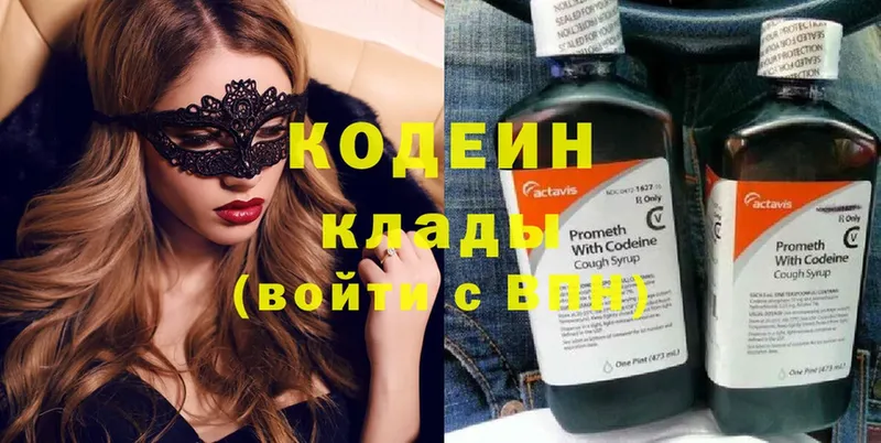 Кодеиновый сироп Lean напиток Lean (лин)  Кирово-Чепецк 