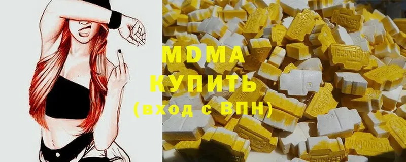 МДМА Molly  купить  сайты  Кирово-Чепецк 