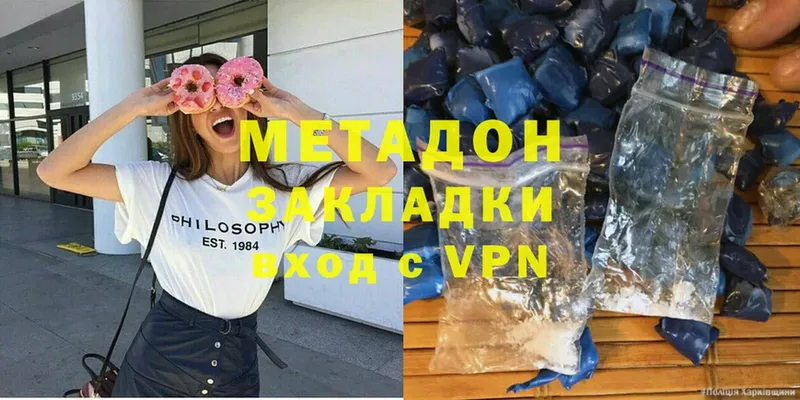 МЕТАДОН мёд Кирово-Чепецк