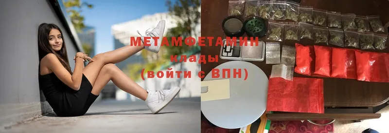 Метамфетамин витя Кирово-Чепецк